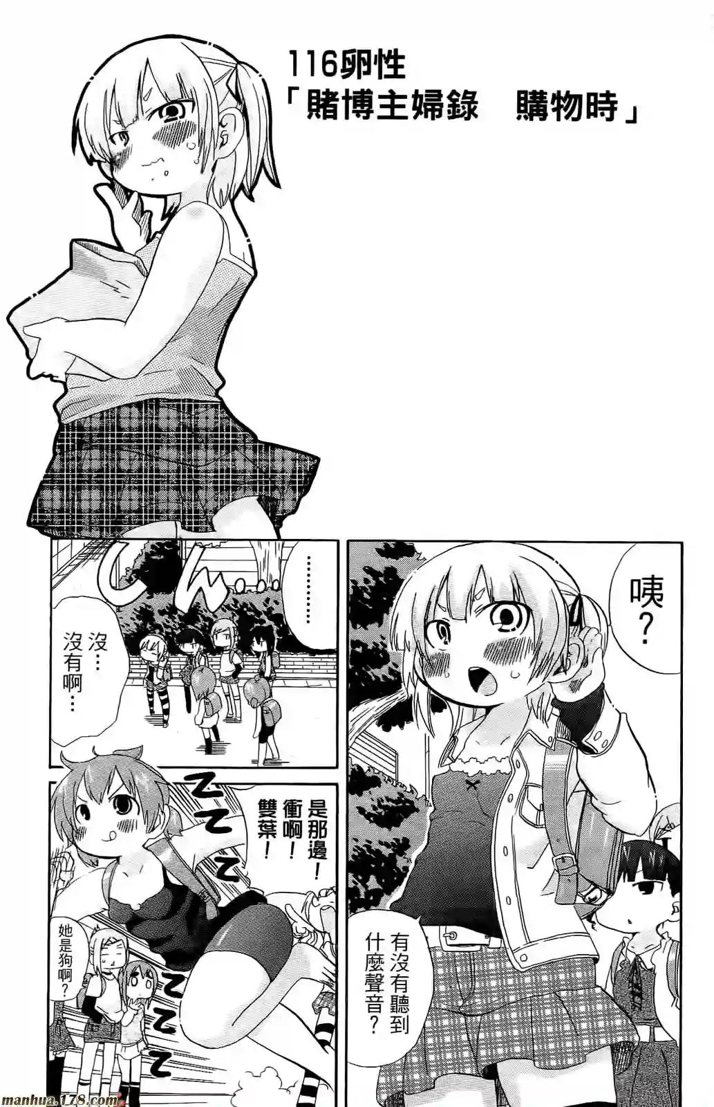 超元气3姐妹第07卷