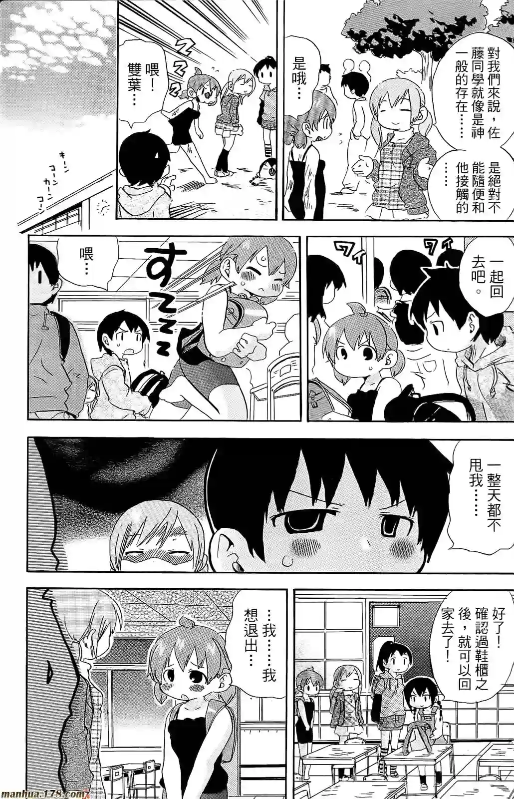 超元气3姐妹第07卷