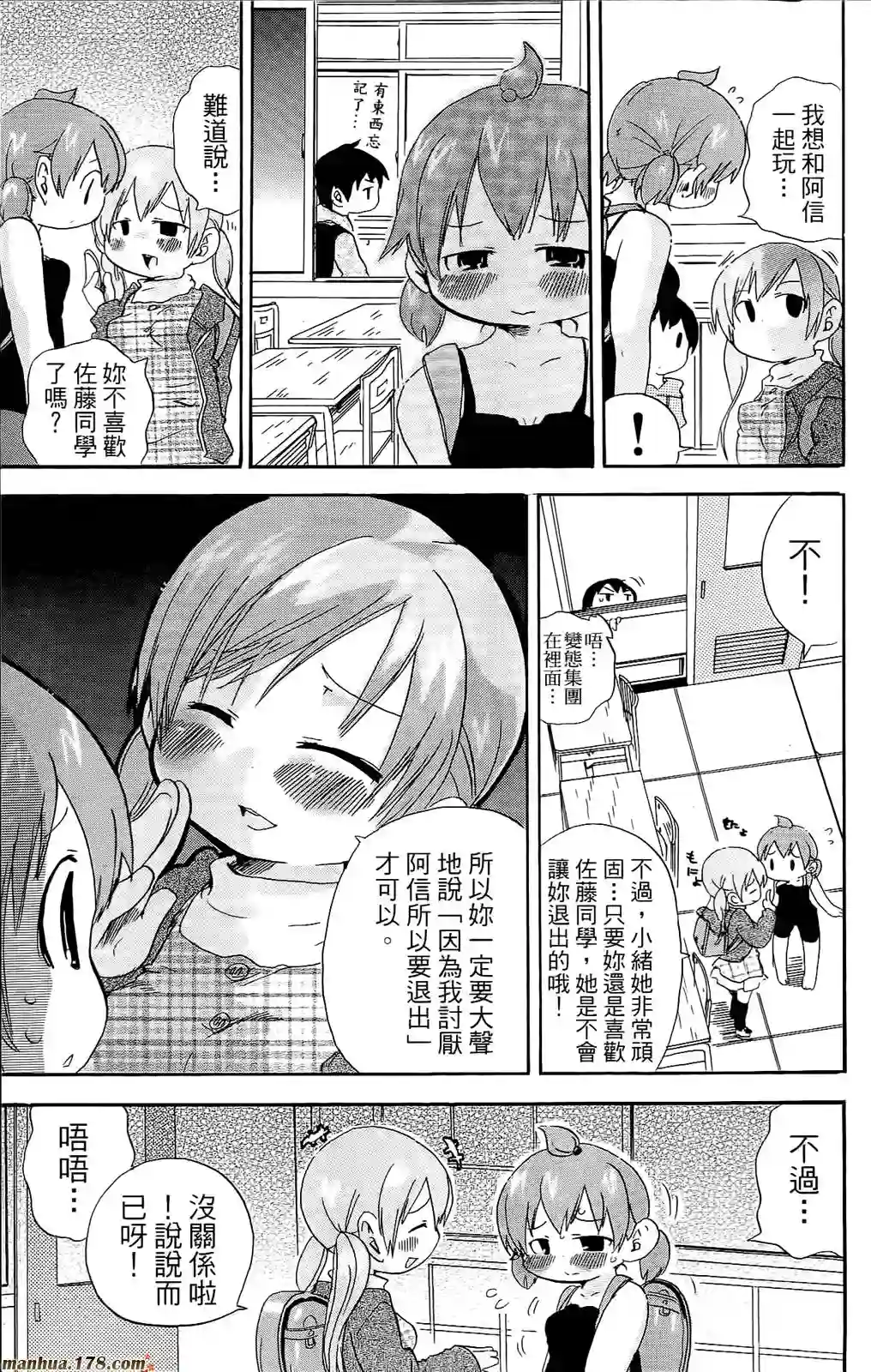 超元气3姐妹第07卷