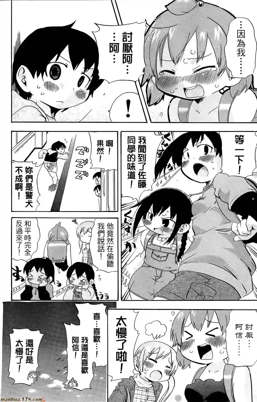 超元气3姐妹第07卷