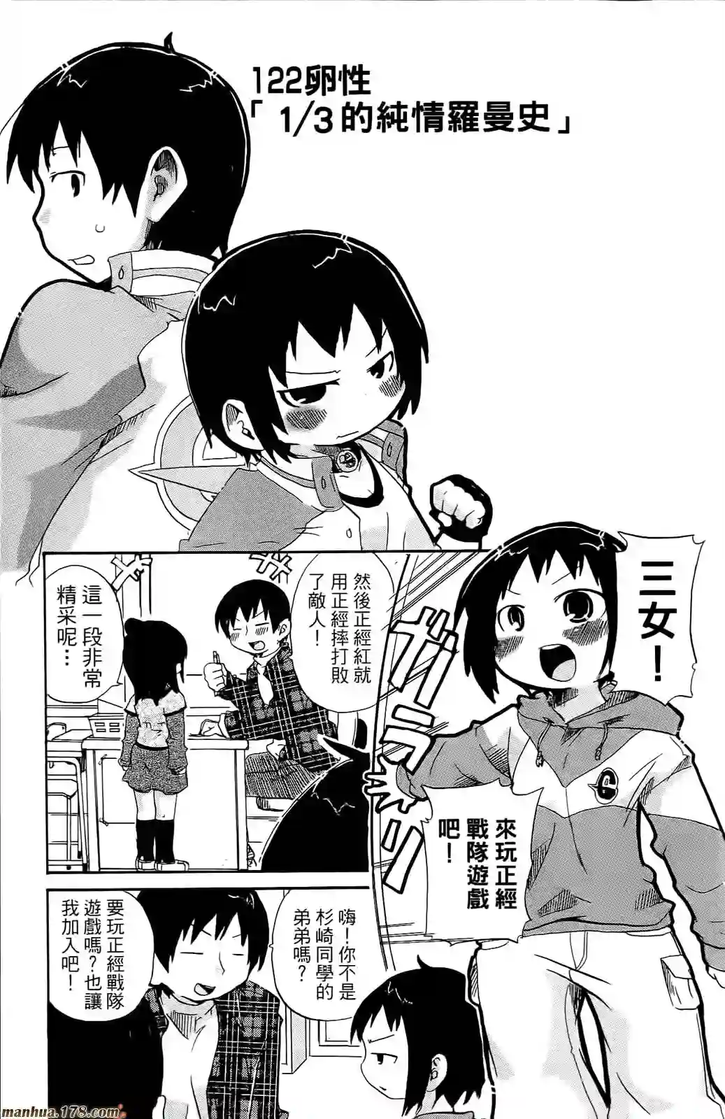 超元气3姐妹第07卷