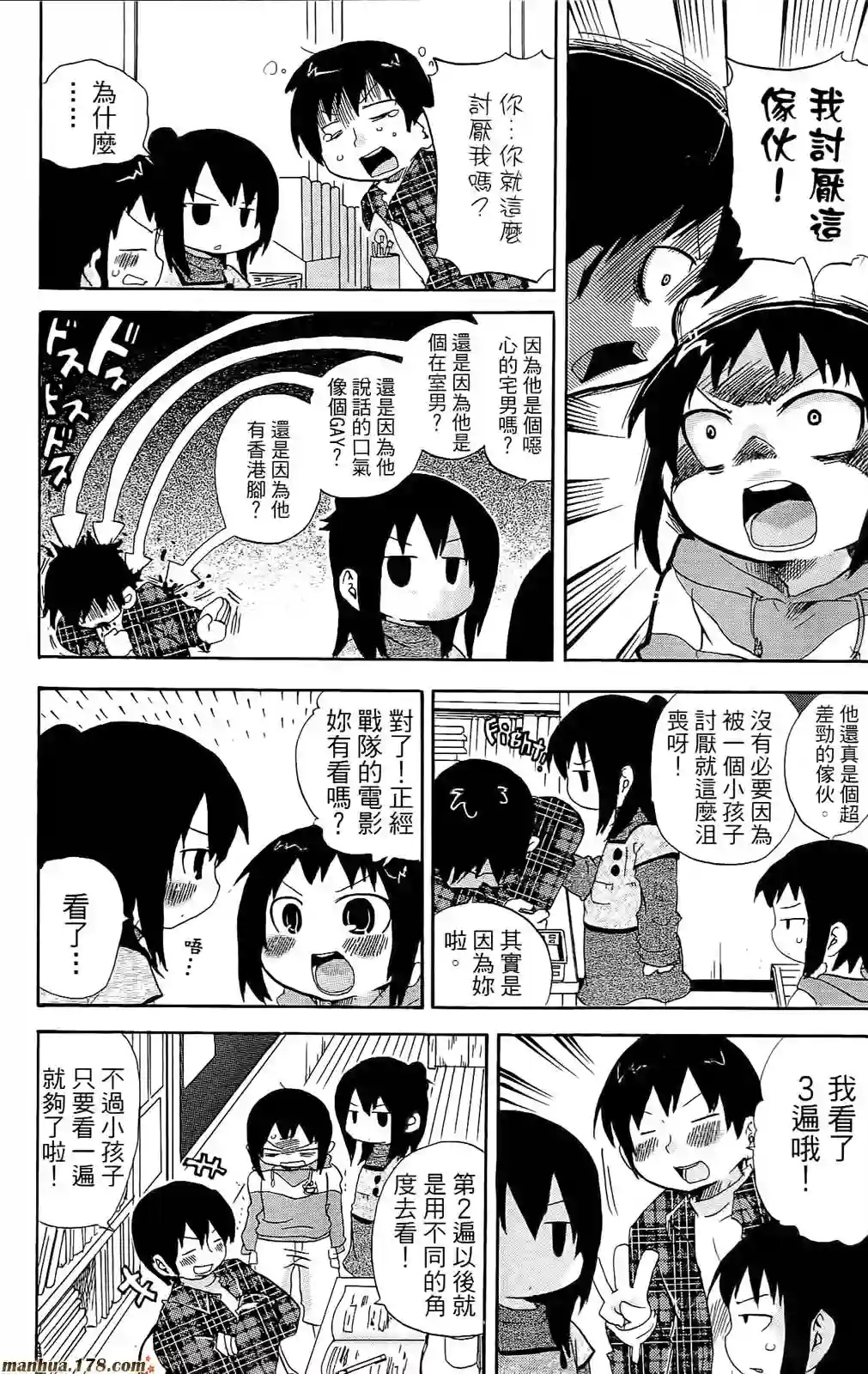 超元气3姐妹第07卷