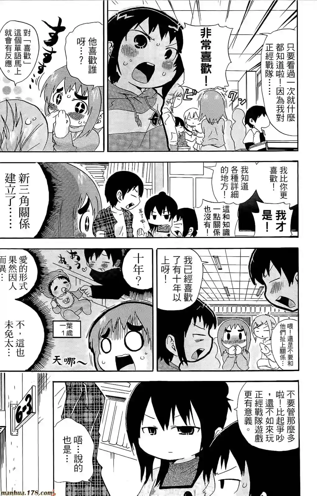 超元气3姐妹第07卷