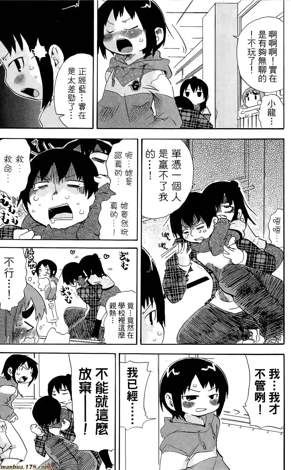 超元气3姐妹第07卷