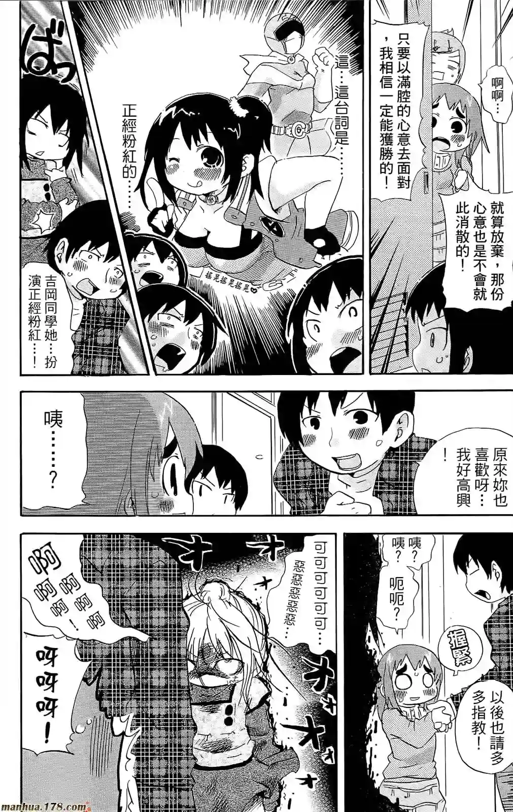 超元气3姐妹第07卷