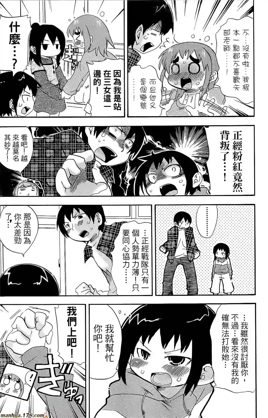 超元气3姐妹第07卷