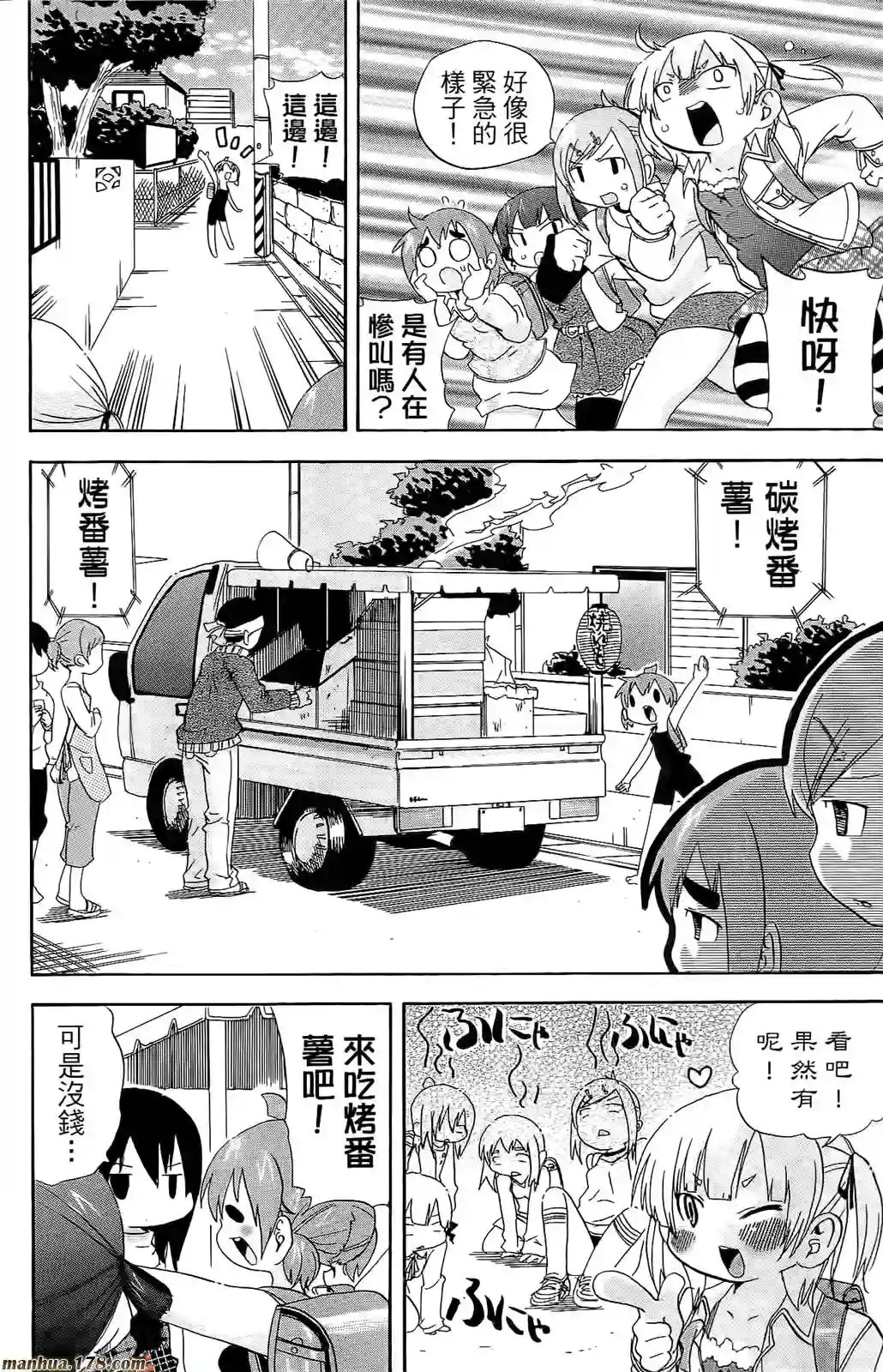 超元气3姐妹第07卷