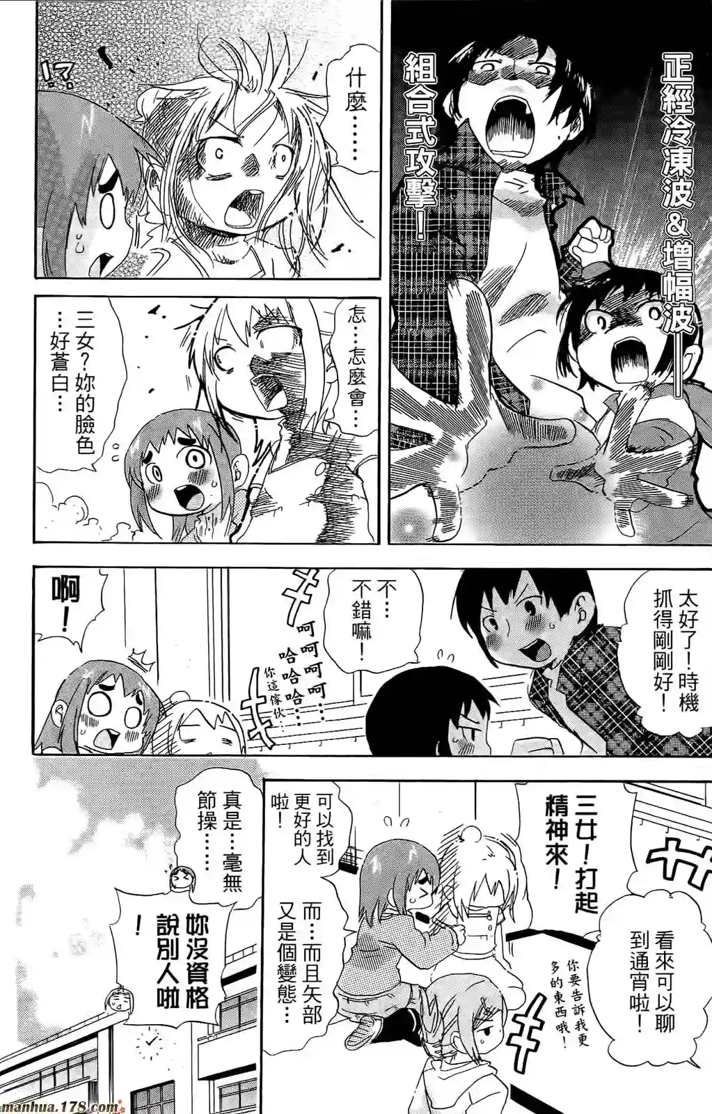 超元气3姐妹第07卷