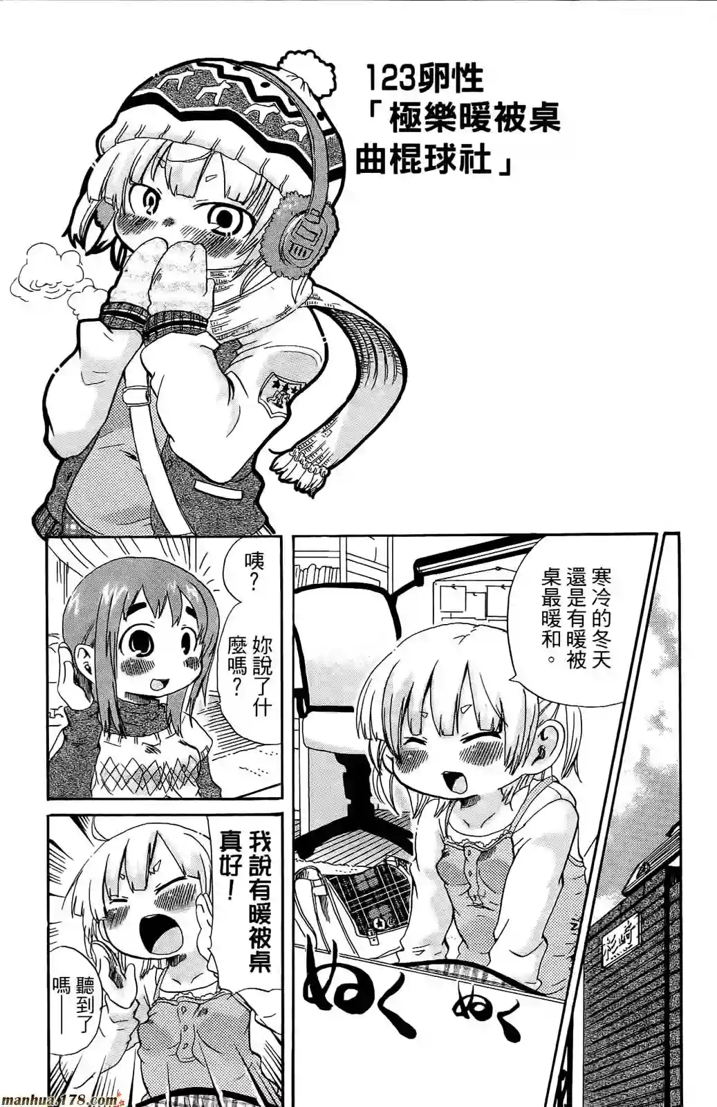 超元气3姐妹第07卷