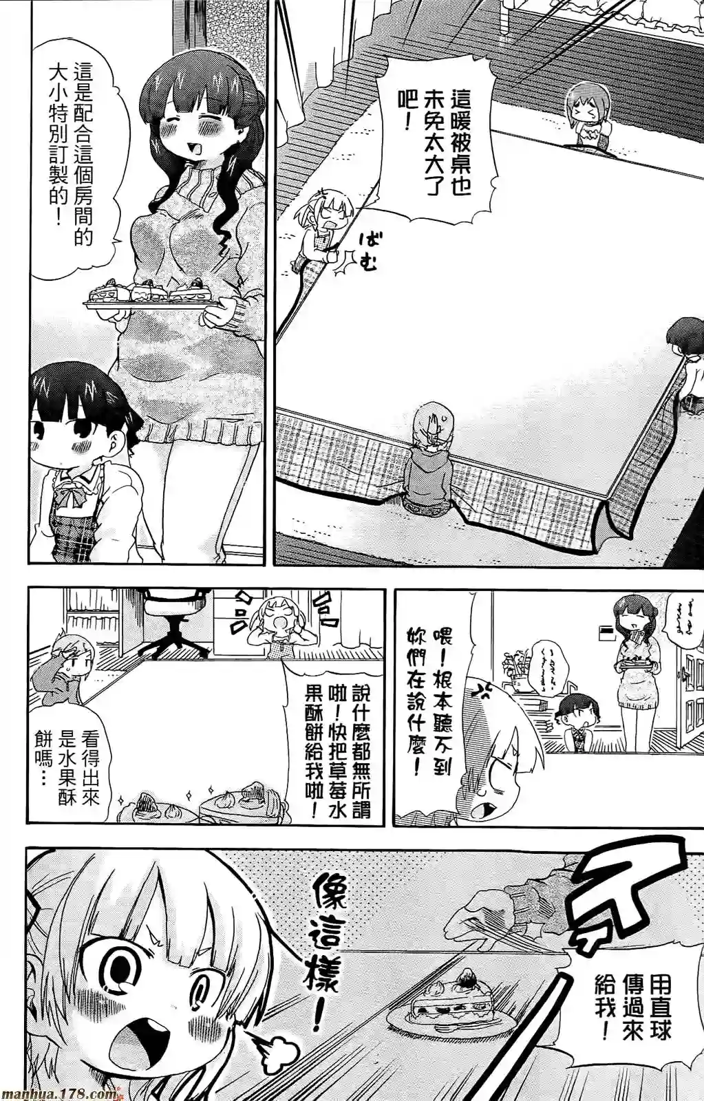 超元气3姐妹第07卷