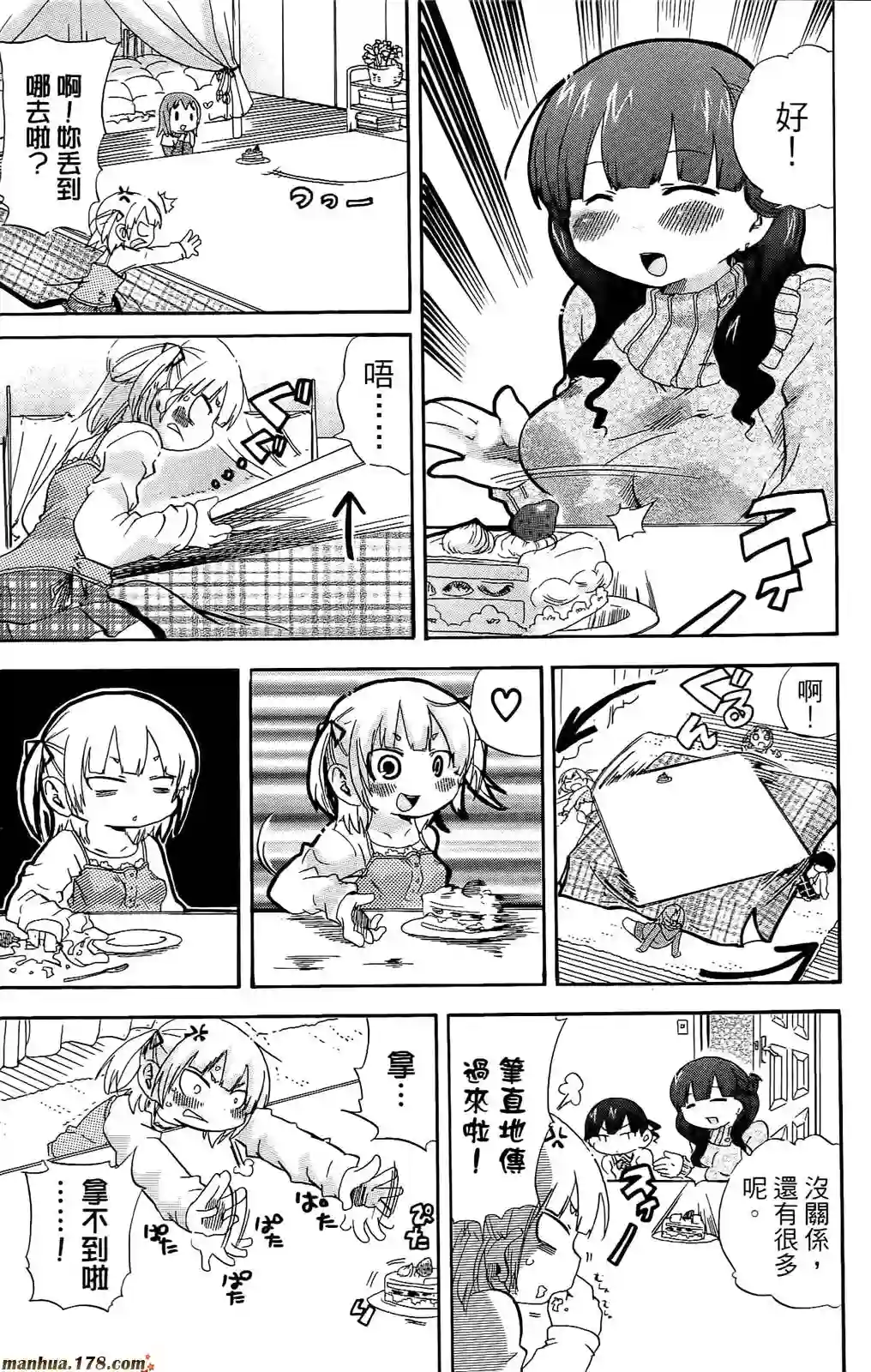 超元气3姐妹第07卷