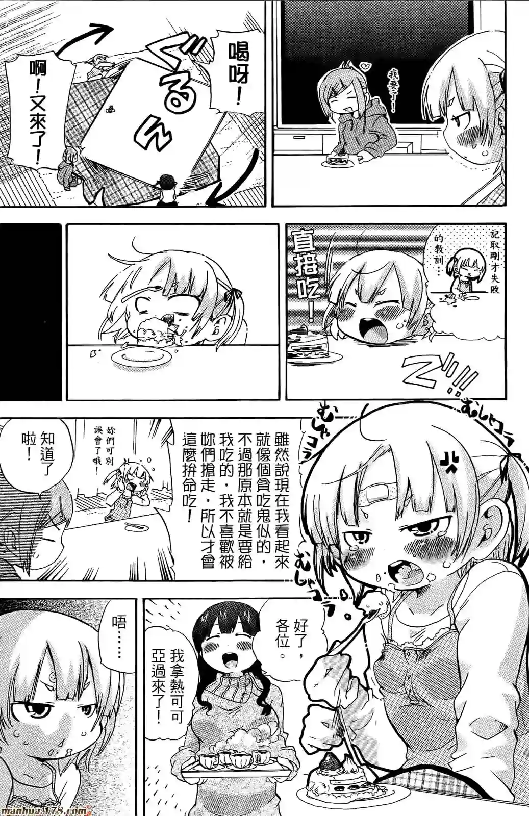 超元气3姐妹第07卷