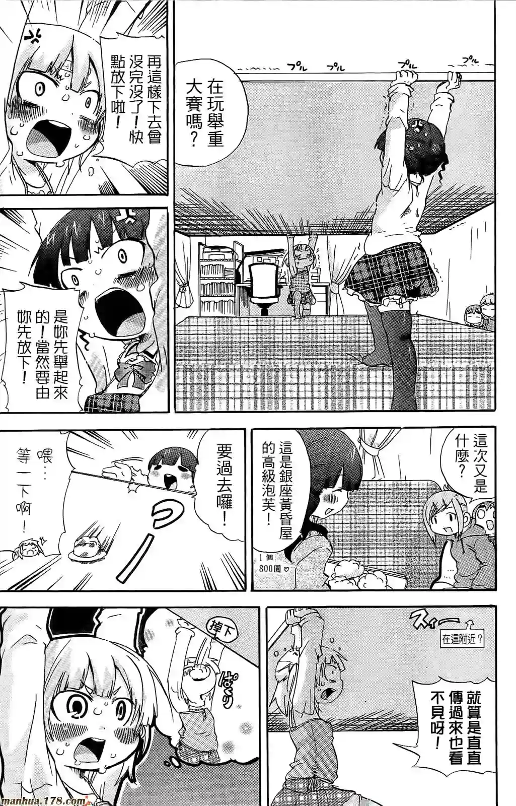 超元气3姐妹第07卷