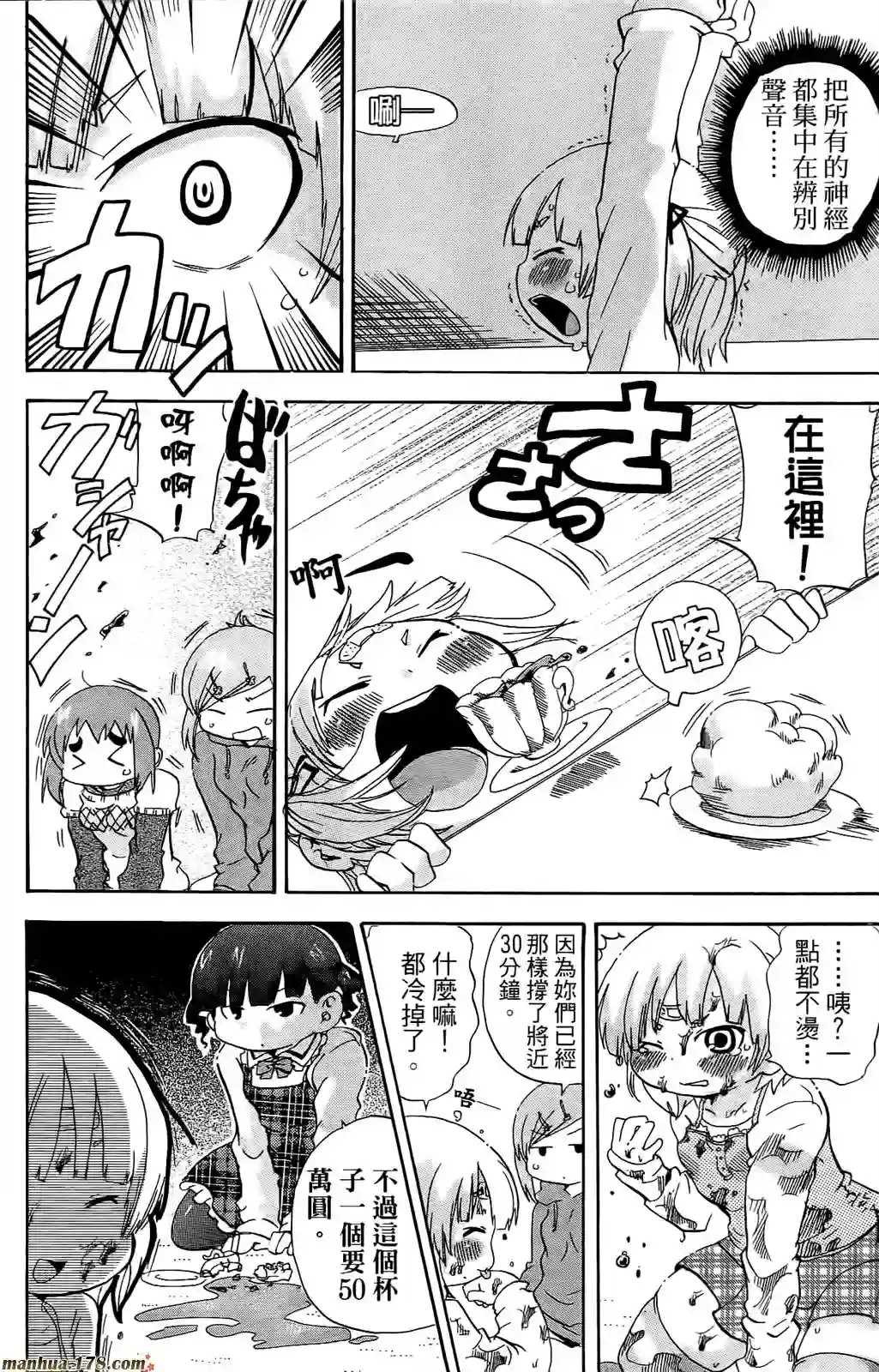超元气3姐妹第07卷