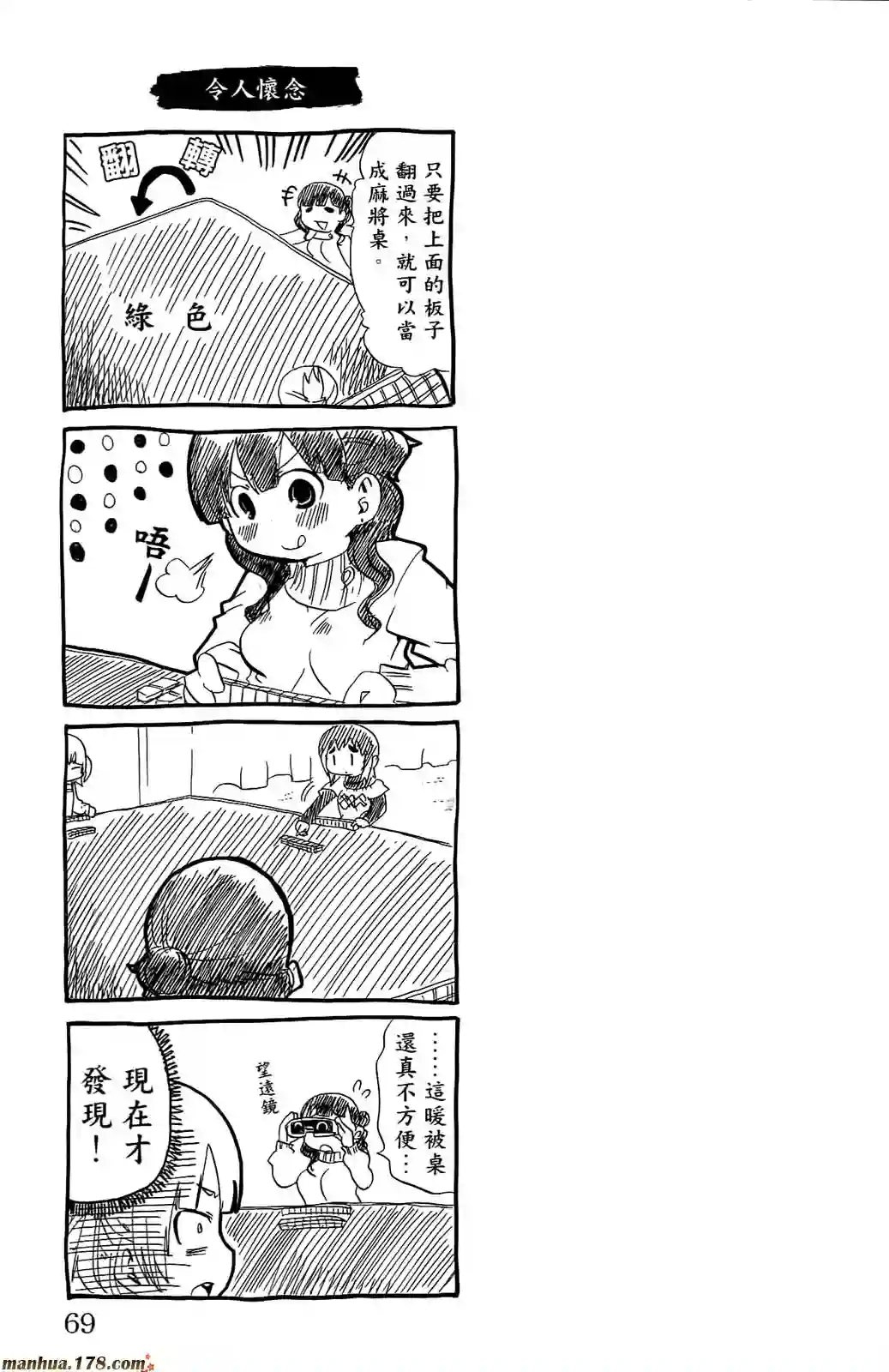 超元气3姐妹第07卷