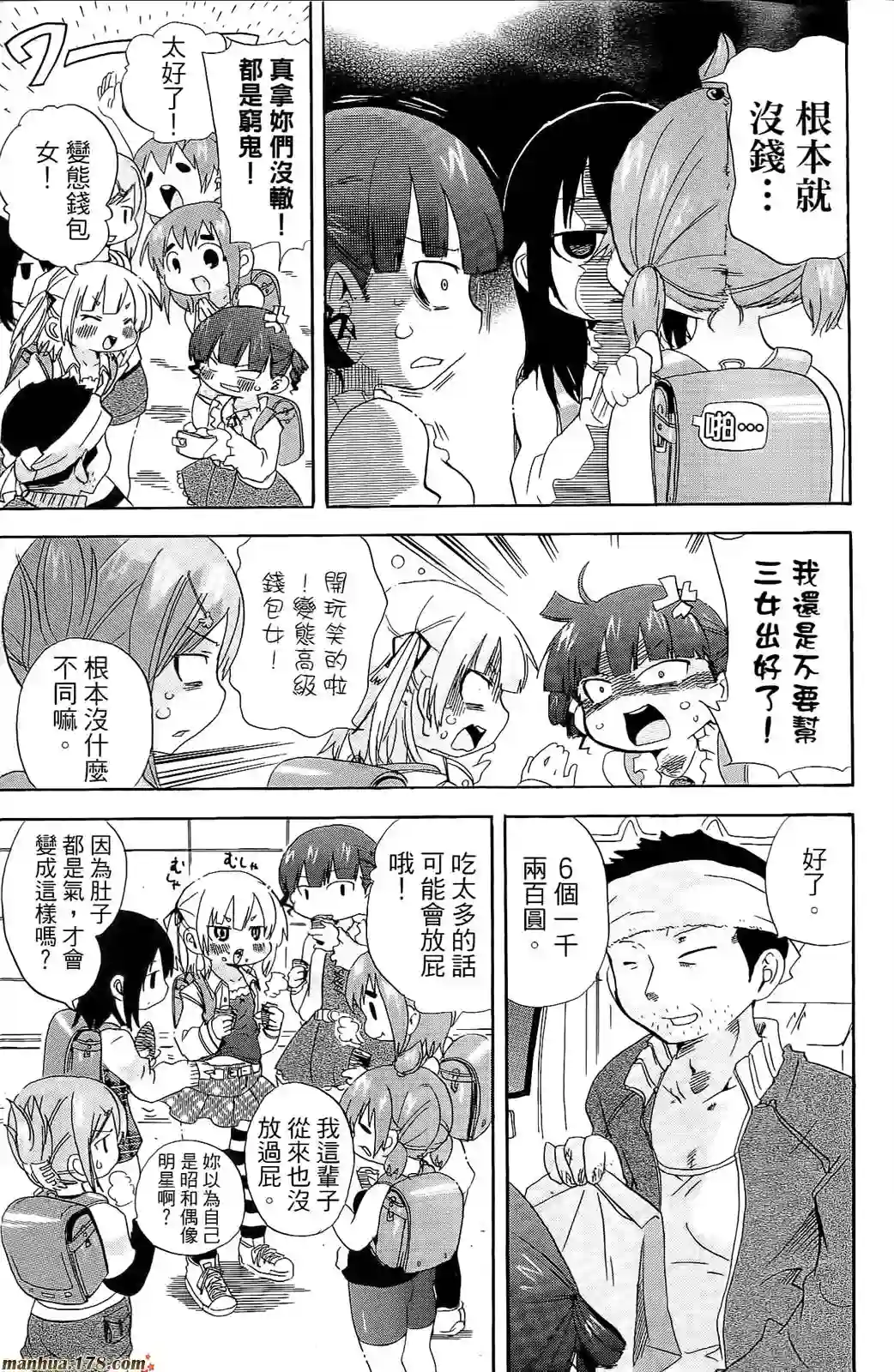 超元气3姐妹第07卷