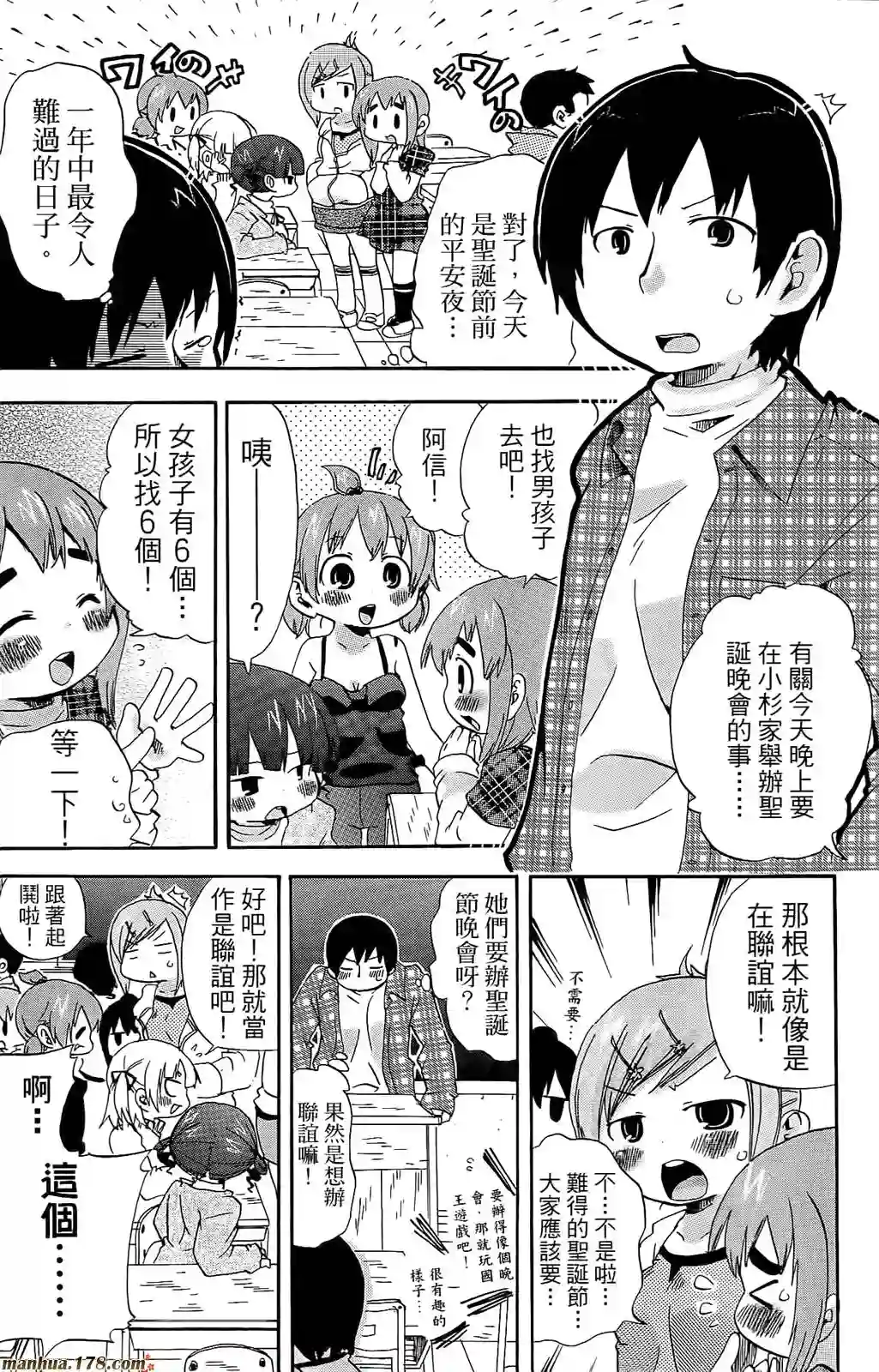 超元气3姐妹第07卷