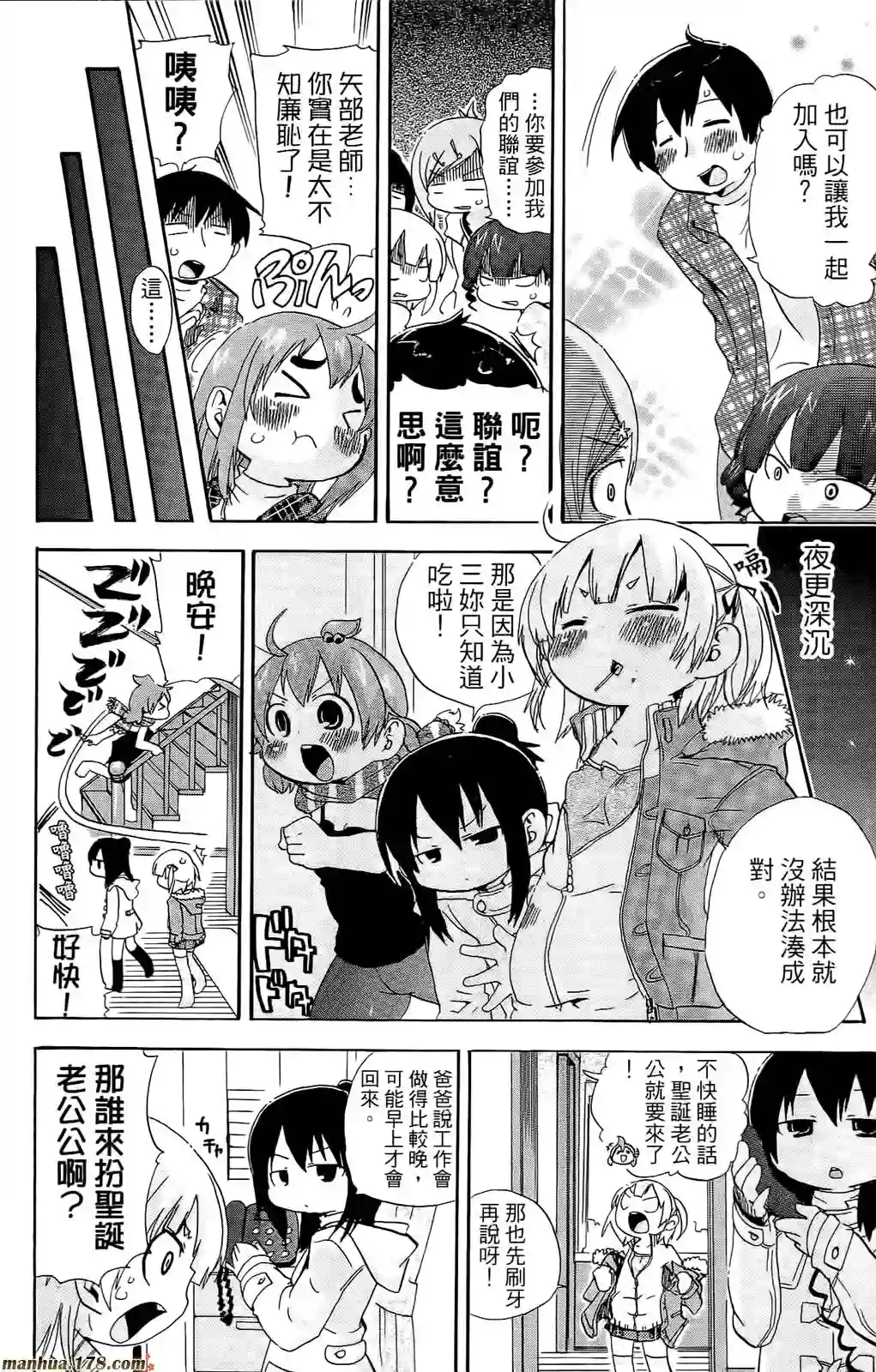 超元气3姐妹第07卷