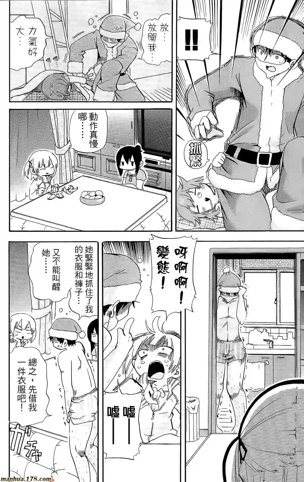 超元气3姐妹第07卷