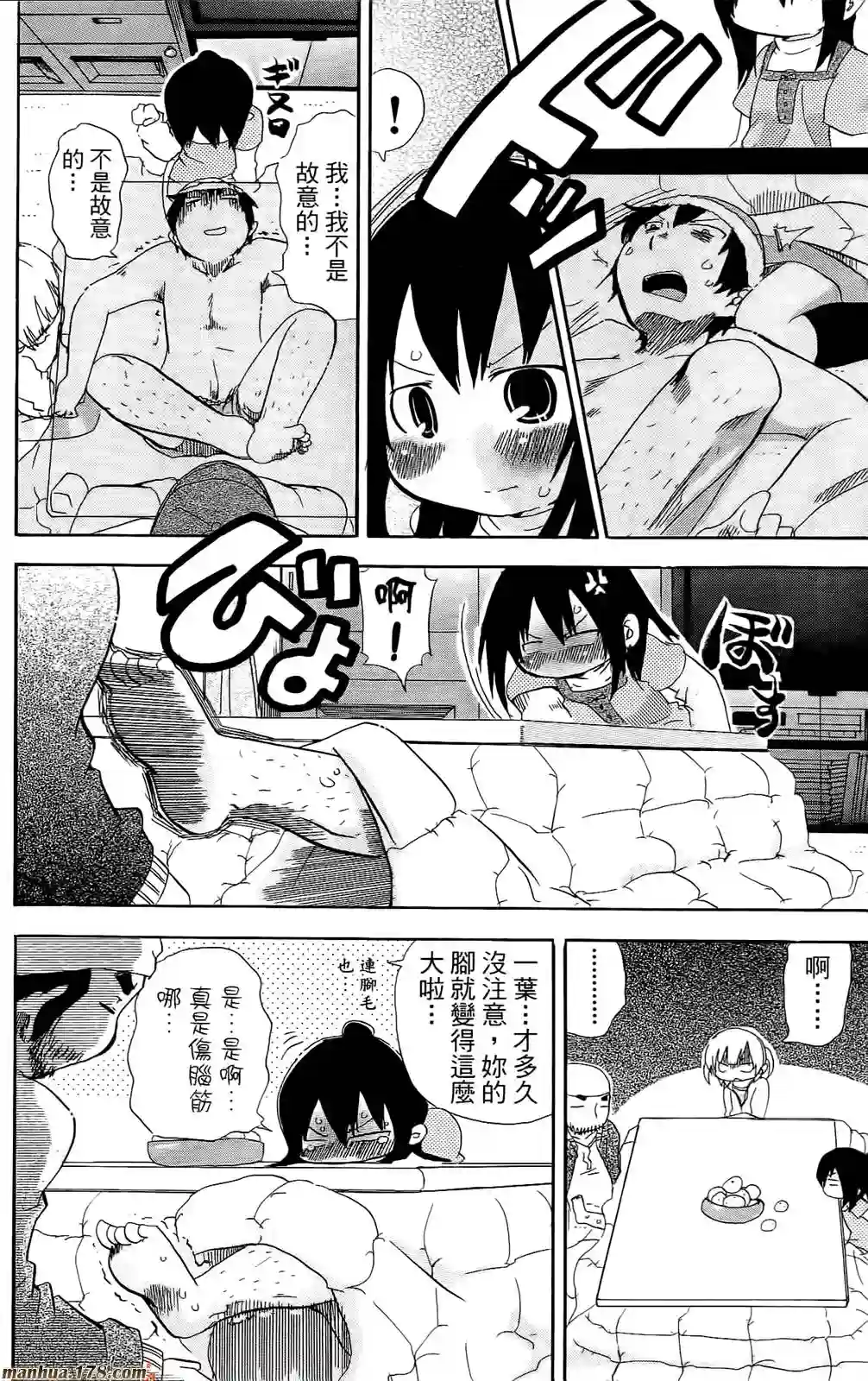 超元气3姐妹第07卷