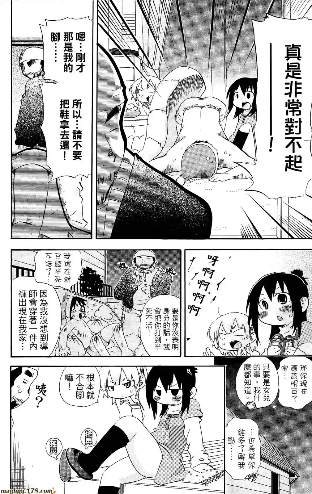 超元气3姐妹第07卷