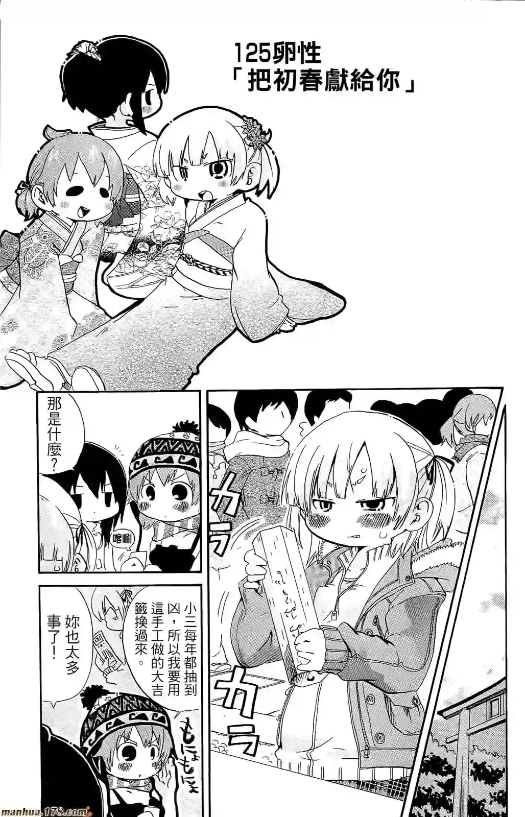 超元气3姐妹第07卷