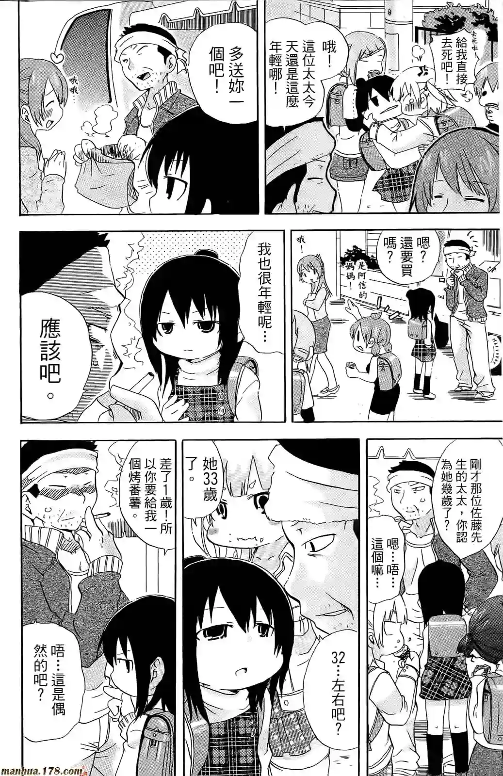 超元气3姐妹第07卷