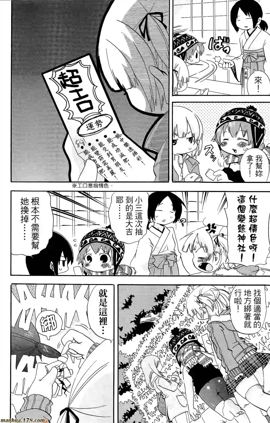 超元气3姐妹第07卷