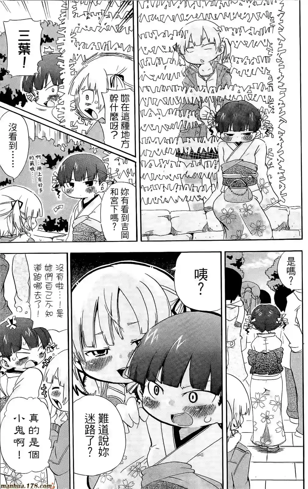 超元气3姐妹第07卷