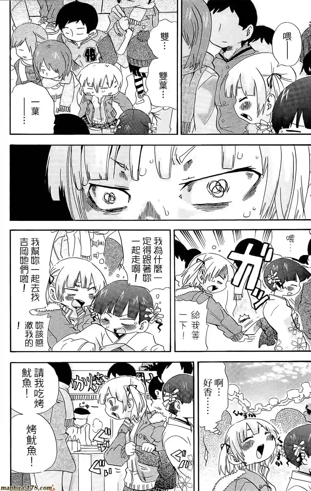 超元气3姐妹第07卷