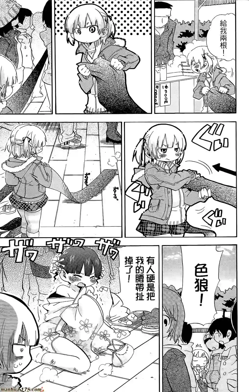 超元气3姐妹第07卷