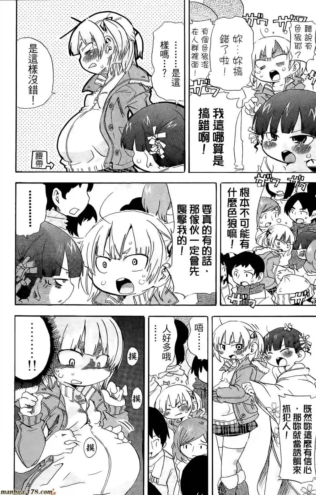 超元气3姐妹第07卷