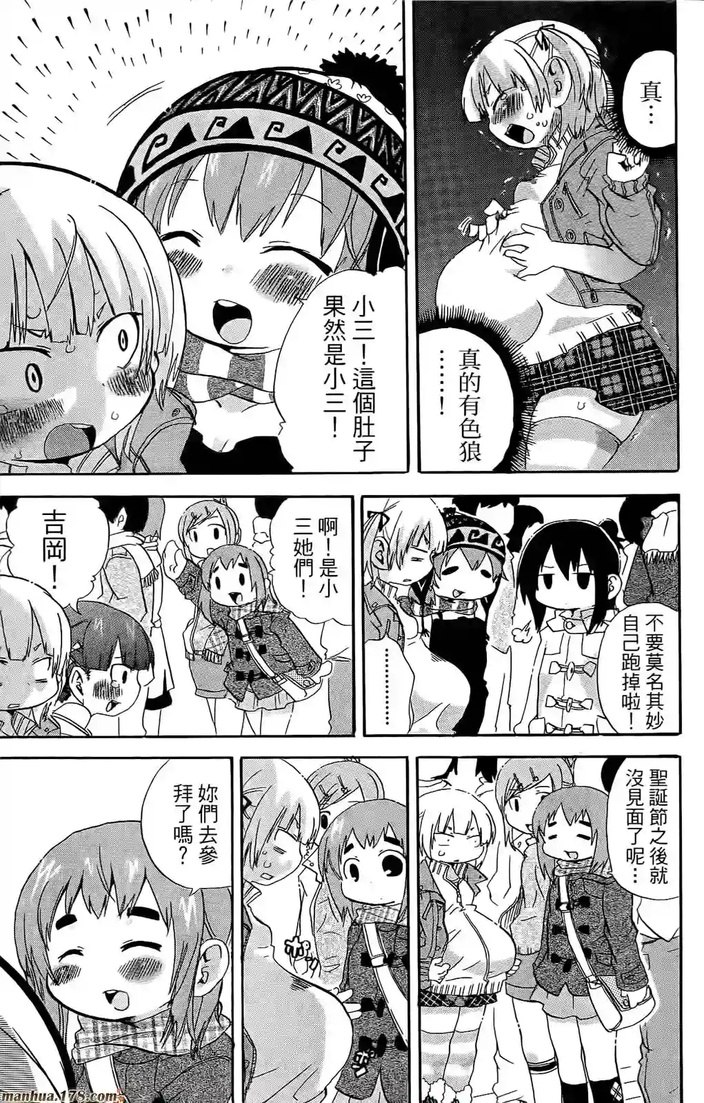 超元气3姐妹第07卷