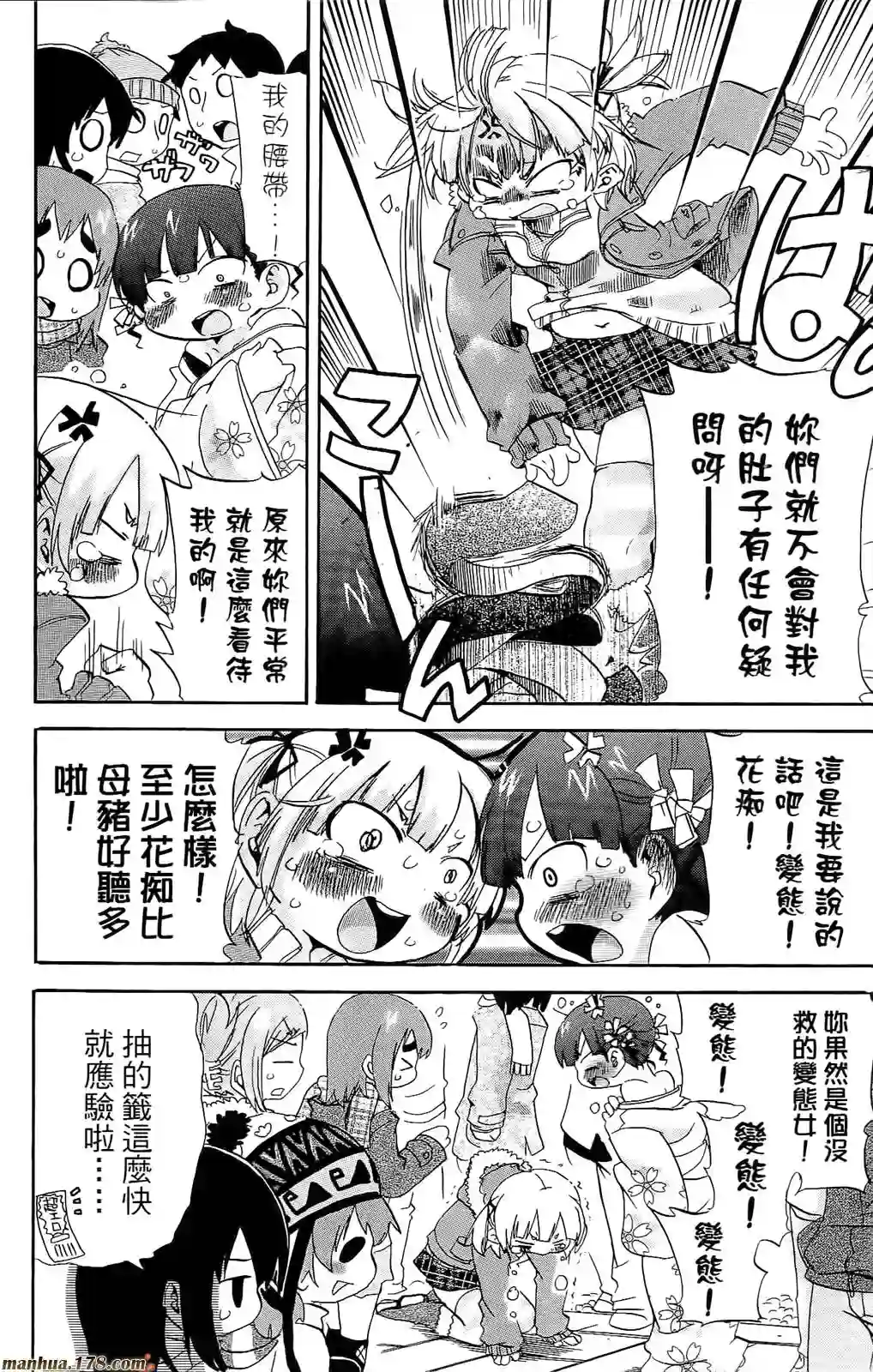 超元气3姐妹第07卷