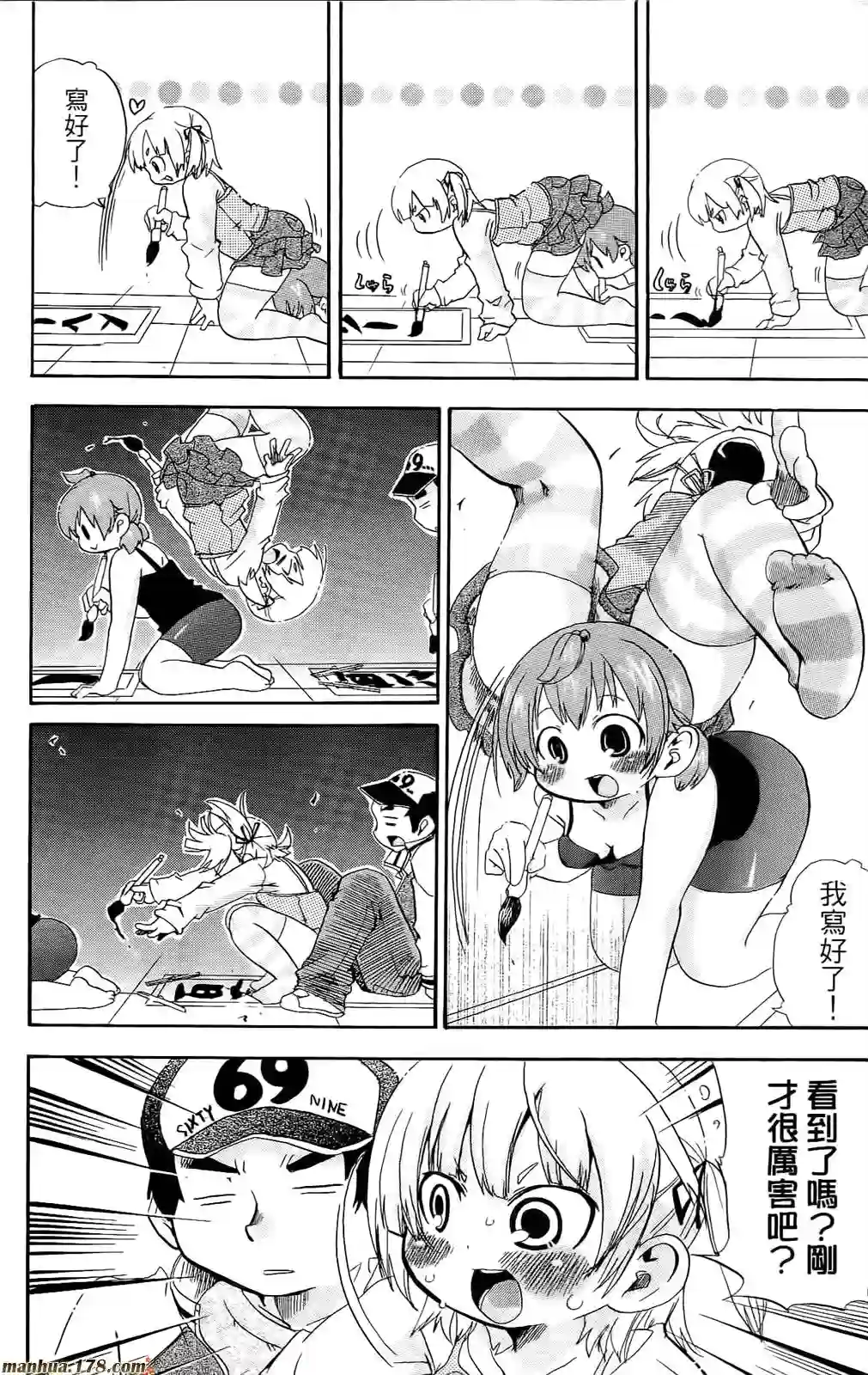 超元气3姐妹第07卷