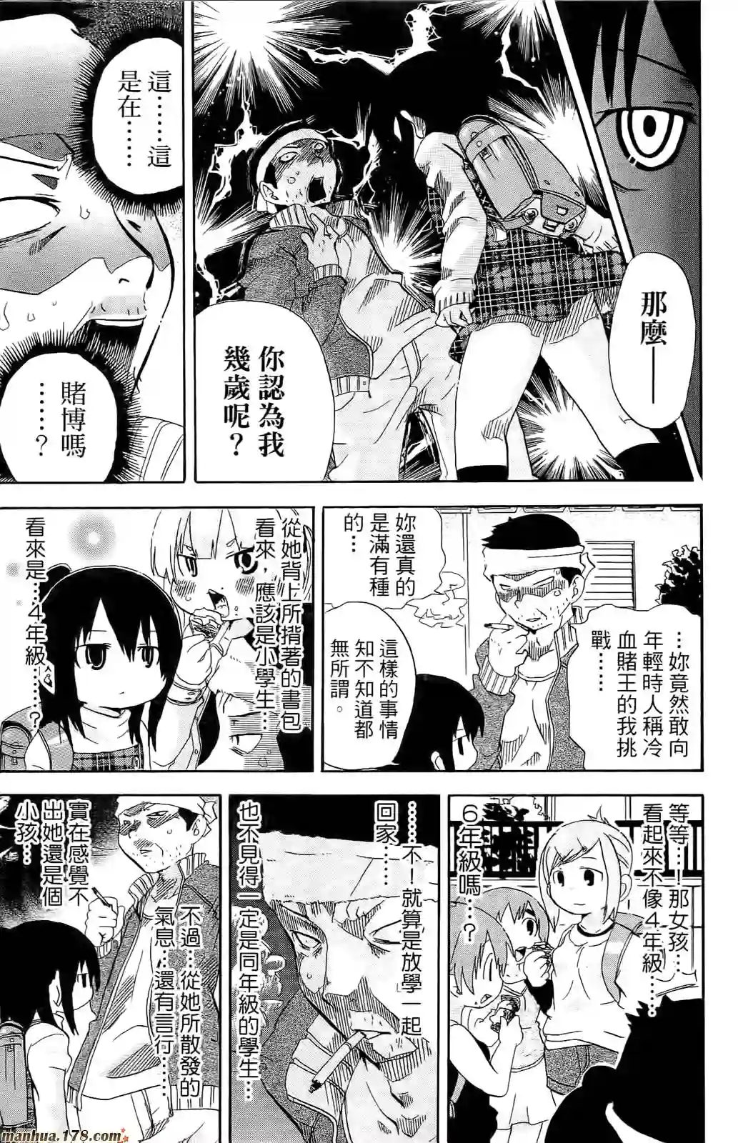 超元气3姐妹第07卷