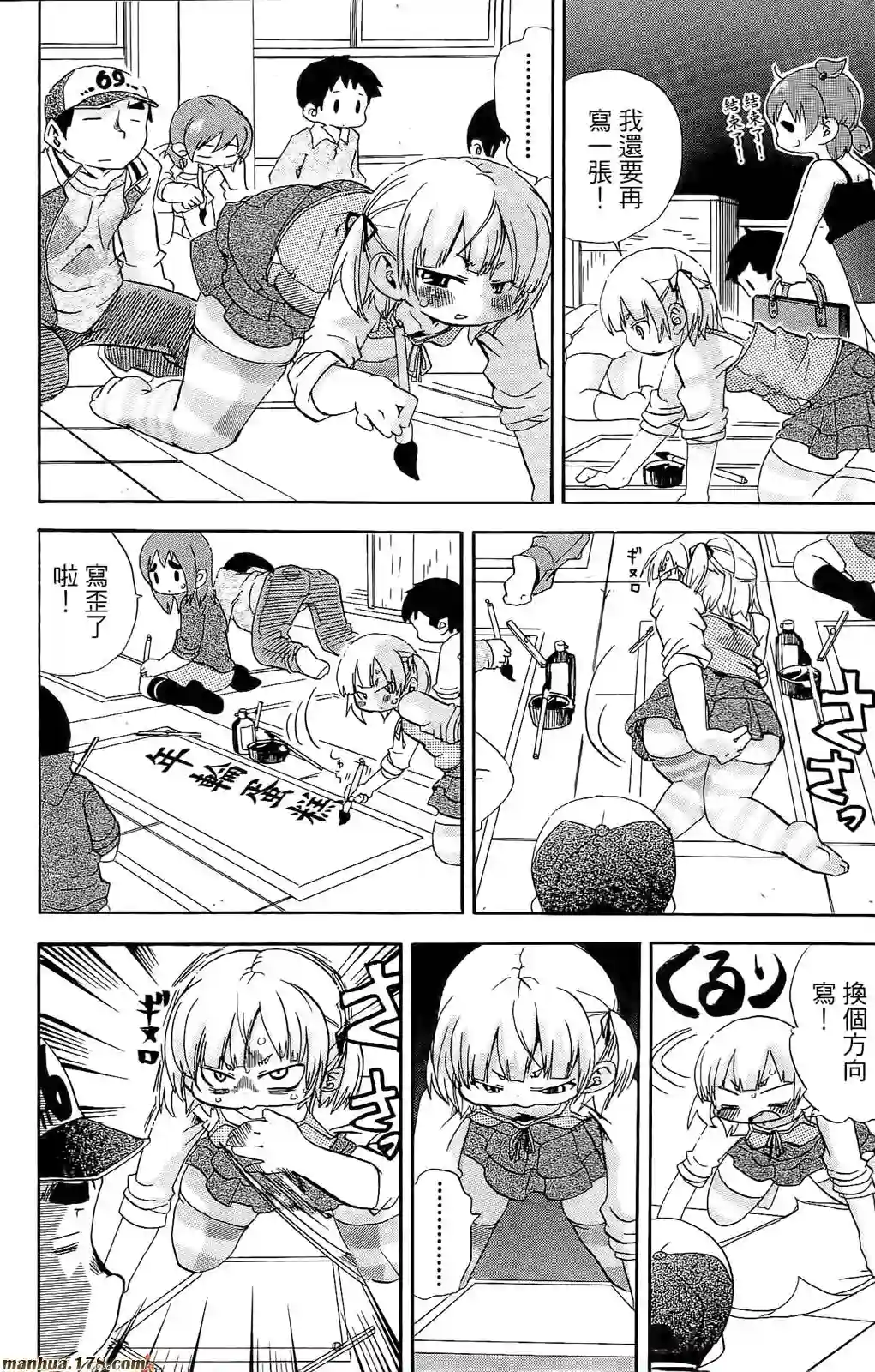 超元气3姐妹第07卷