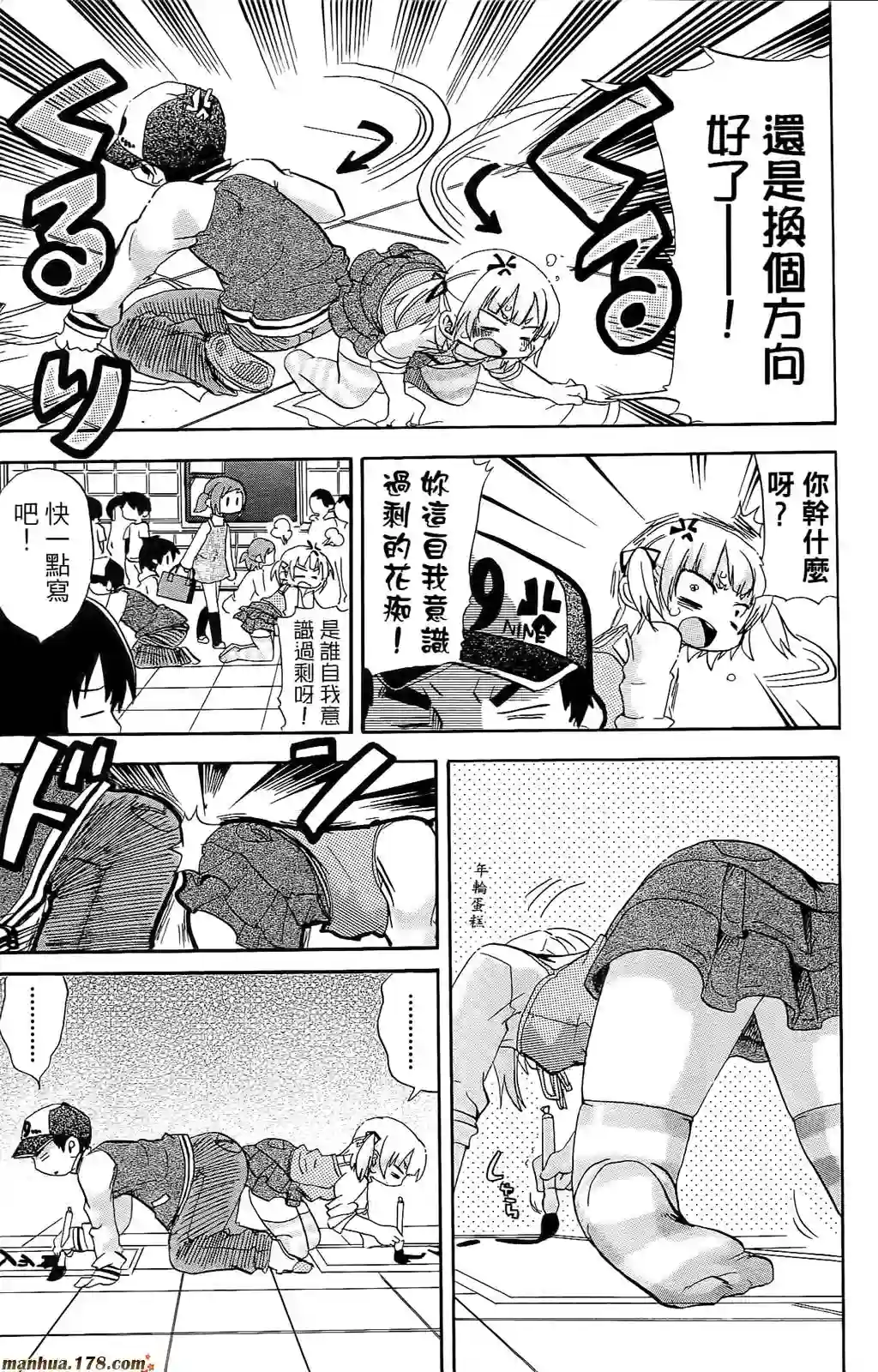 超元气3姐妹第07卷