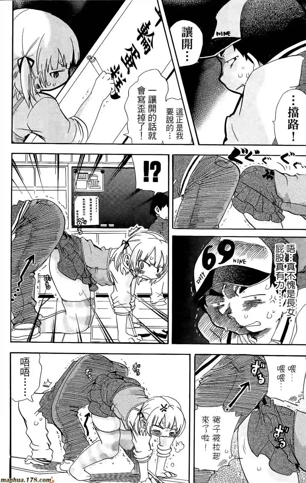 超元气3姐妹第07卷
