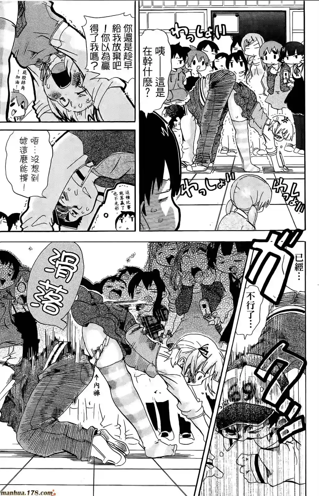 超元气3姐妹第07卷