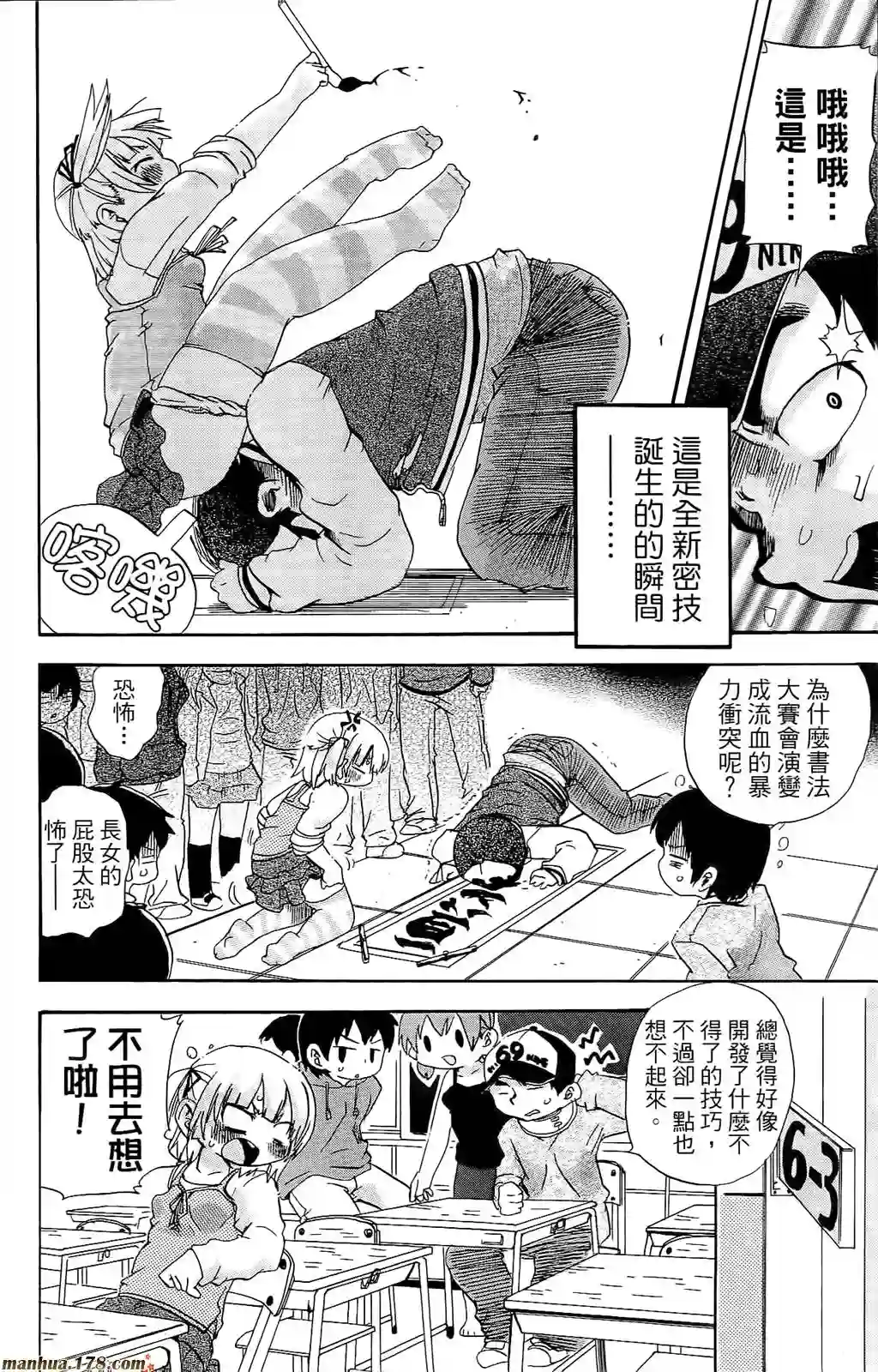 超元气3姐妹第07卷