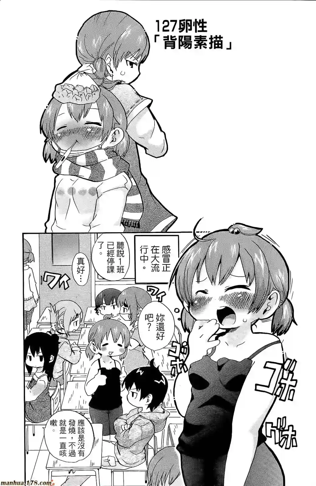 超元气3姐妹第07卷