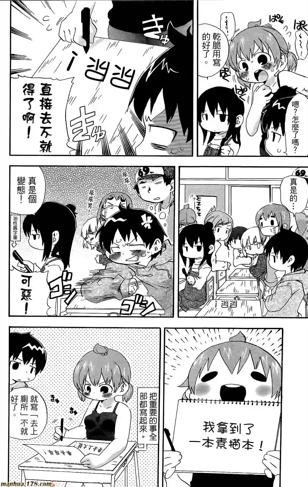 超元气3姐妹第07卷
