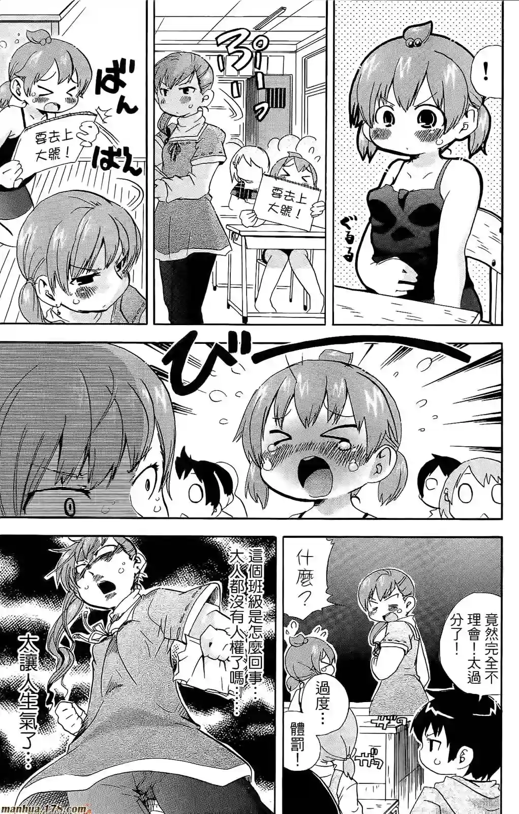 超元气3姐妹第07卷