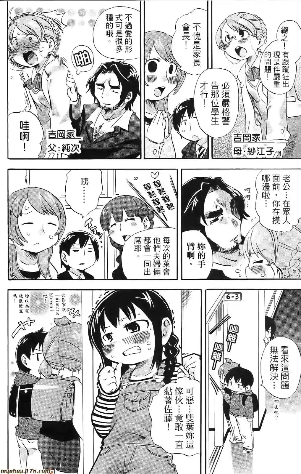 超元气3姐妹第08卷