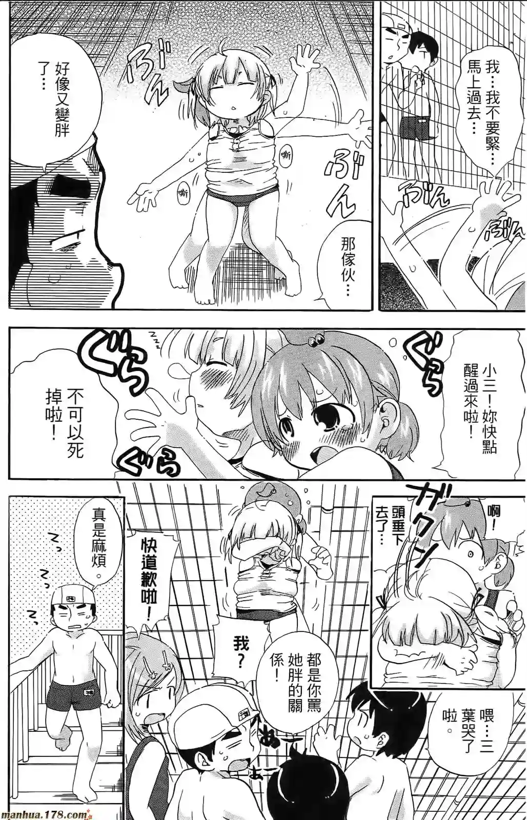 超元气3姐妹第08卷