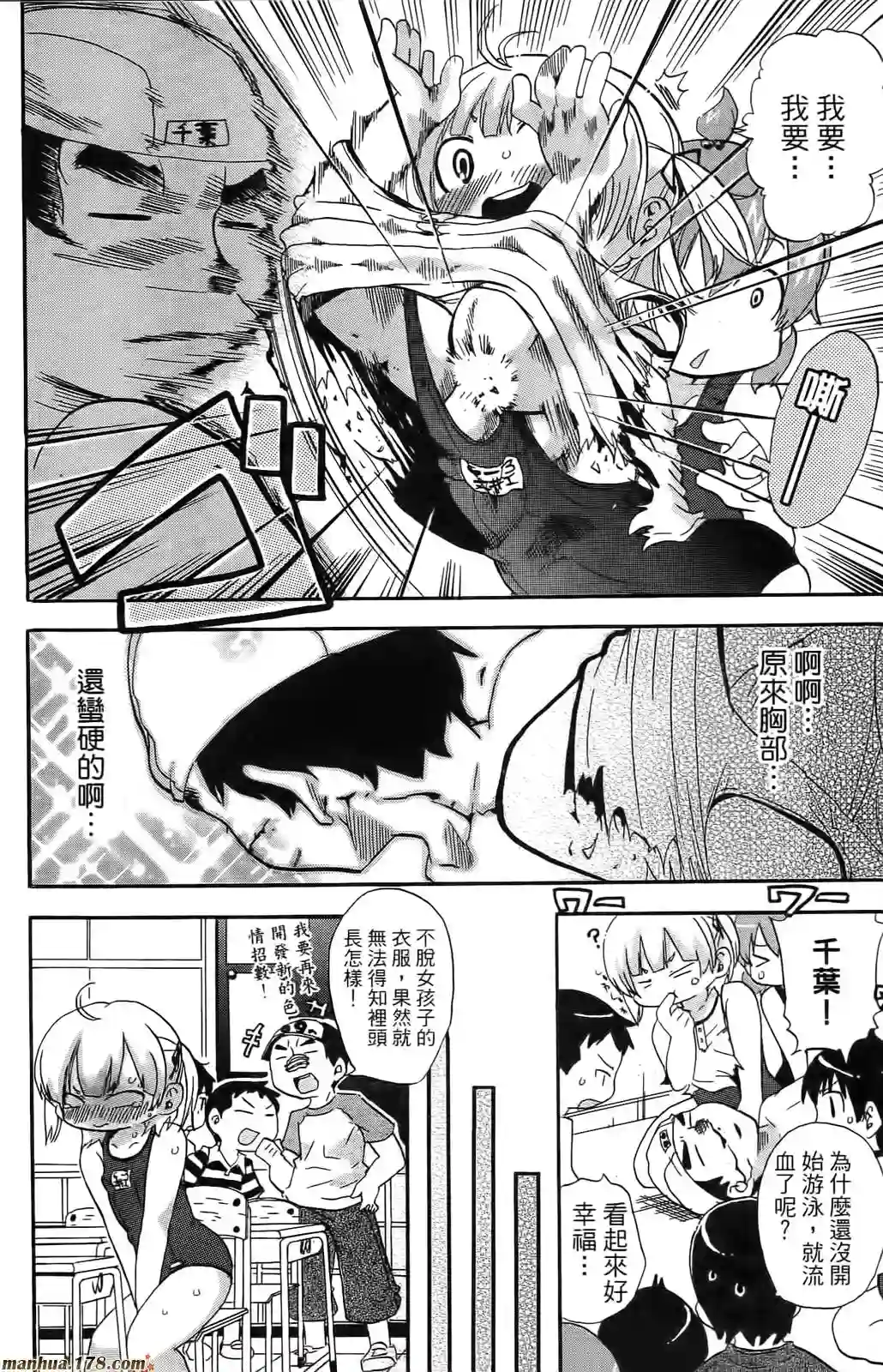 超元气3姐妹第08卷