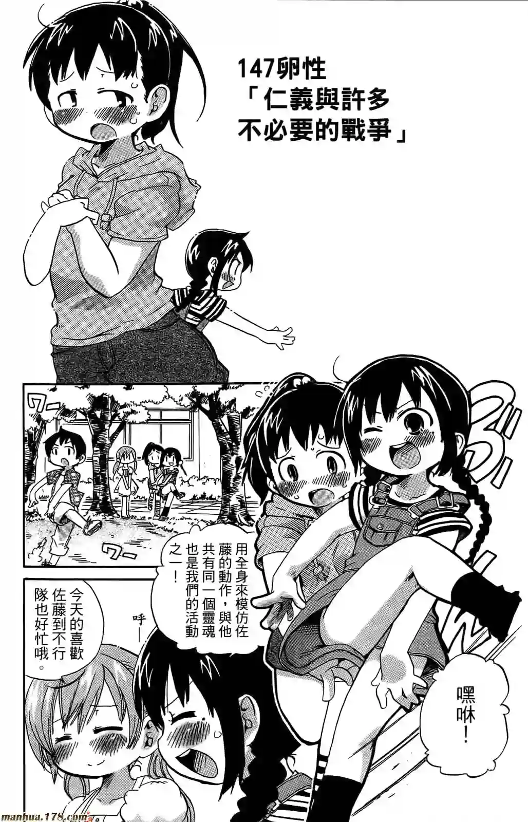 超元气3姐妹第08卷