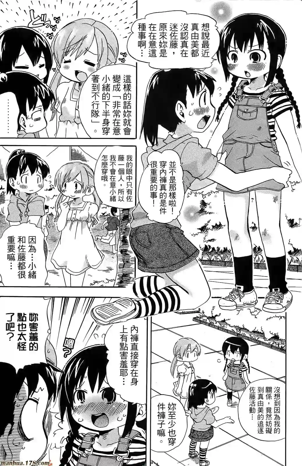 超元气3姐妹第08卷