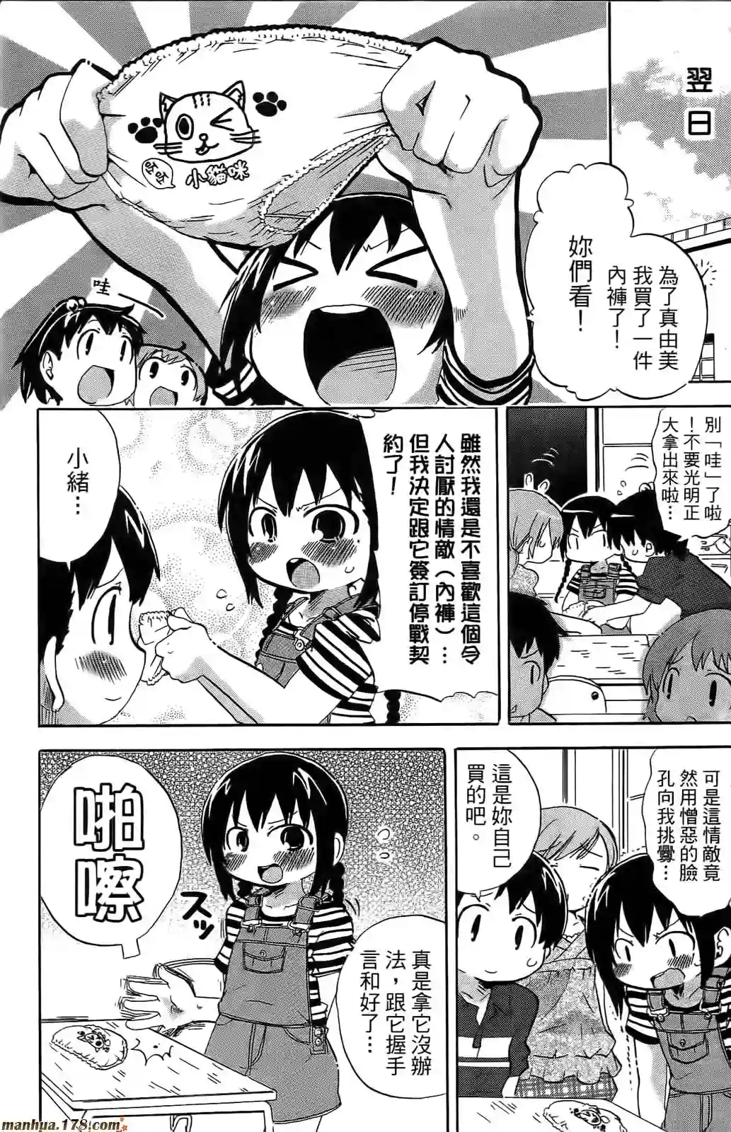 超元气3姐妹第08卷